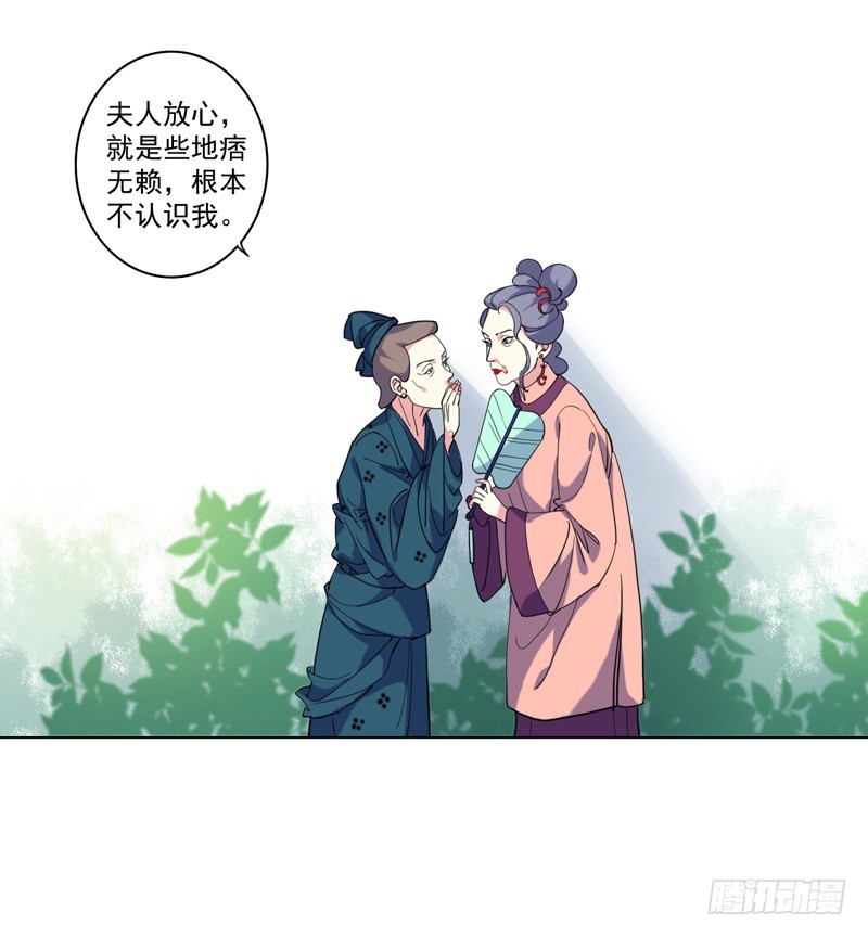 第4话 陷害-第5话