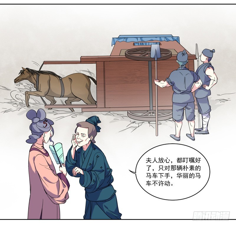 第4话 陷害-第5话