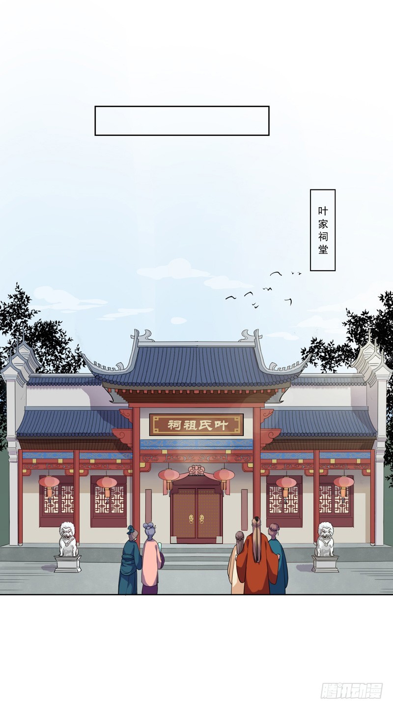 第4话 陷害-第5话