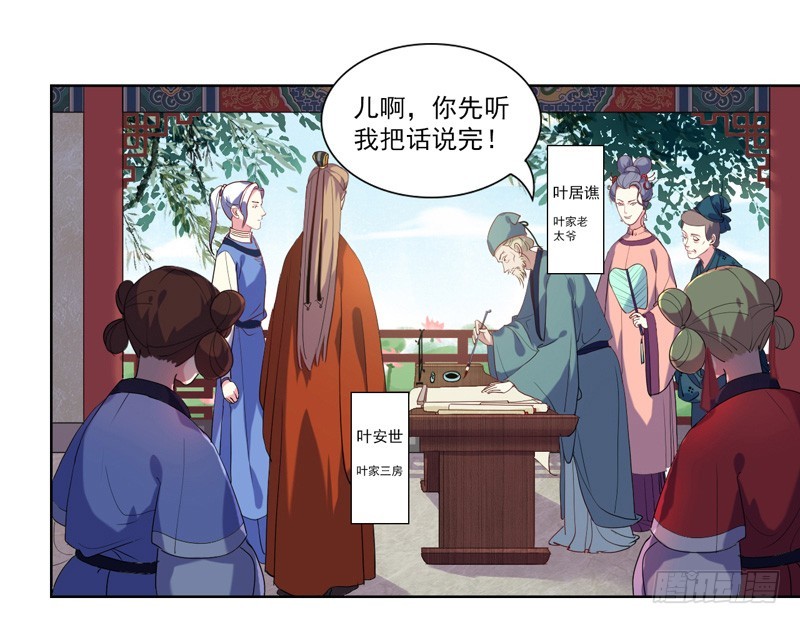 第4话 陷害-第5话