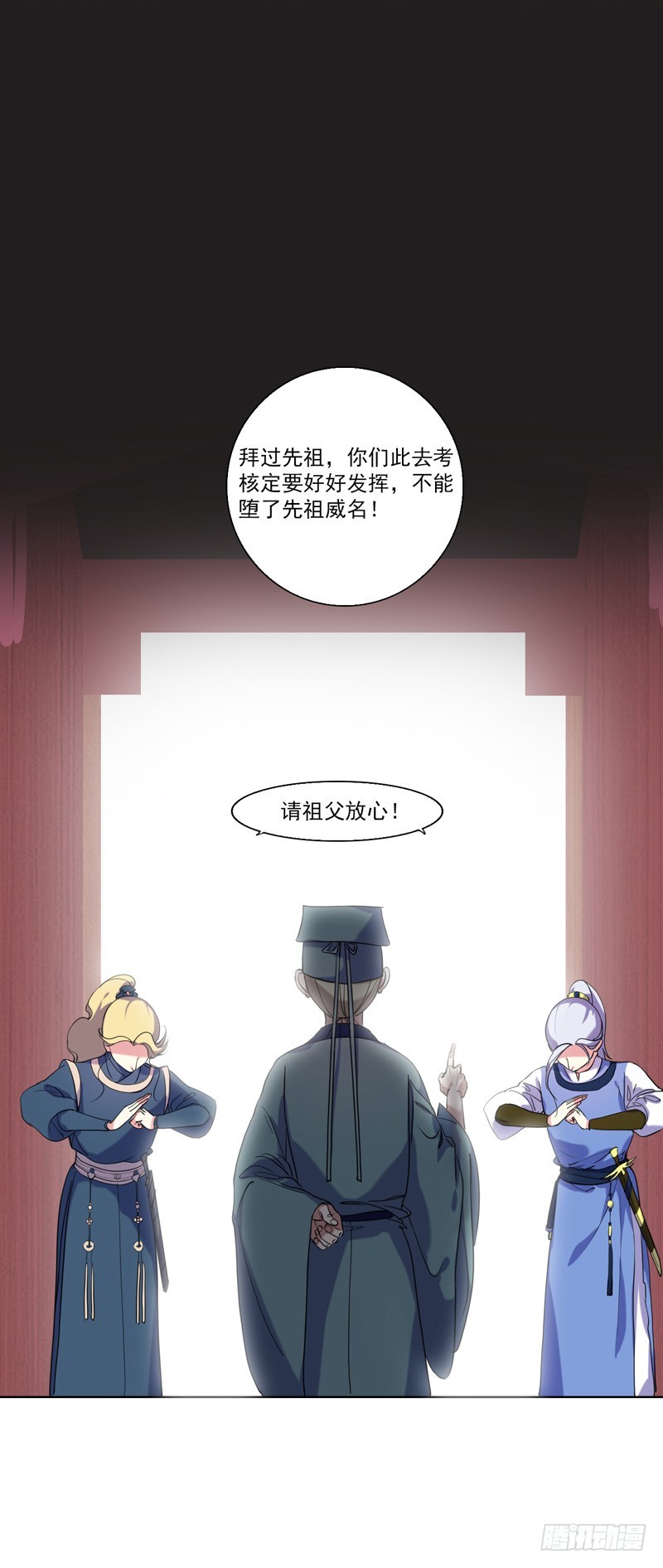 第4话 陷害-第5话