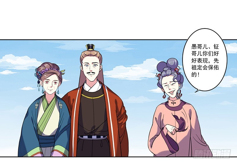 第4话 陷害-第5话