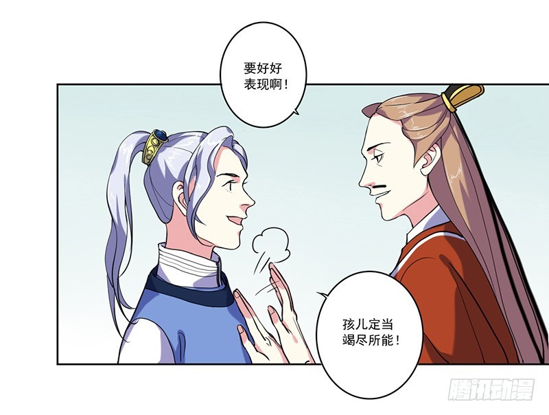 第4话 陷害-第5话