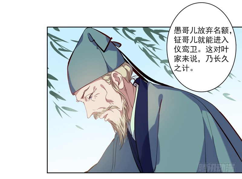 第4话 陷害-第5话