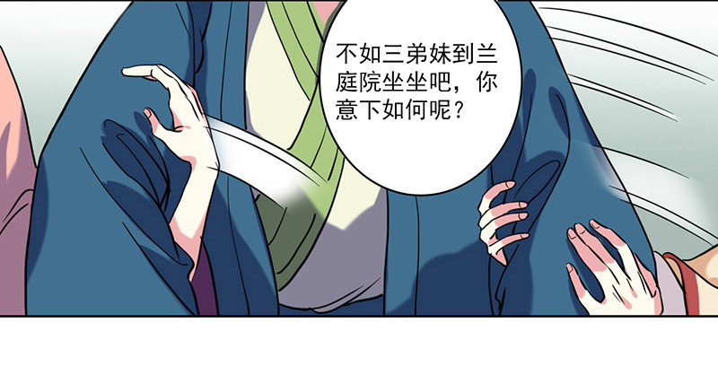 第4话 陷害-第5话