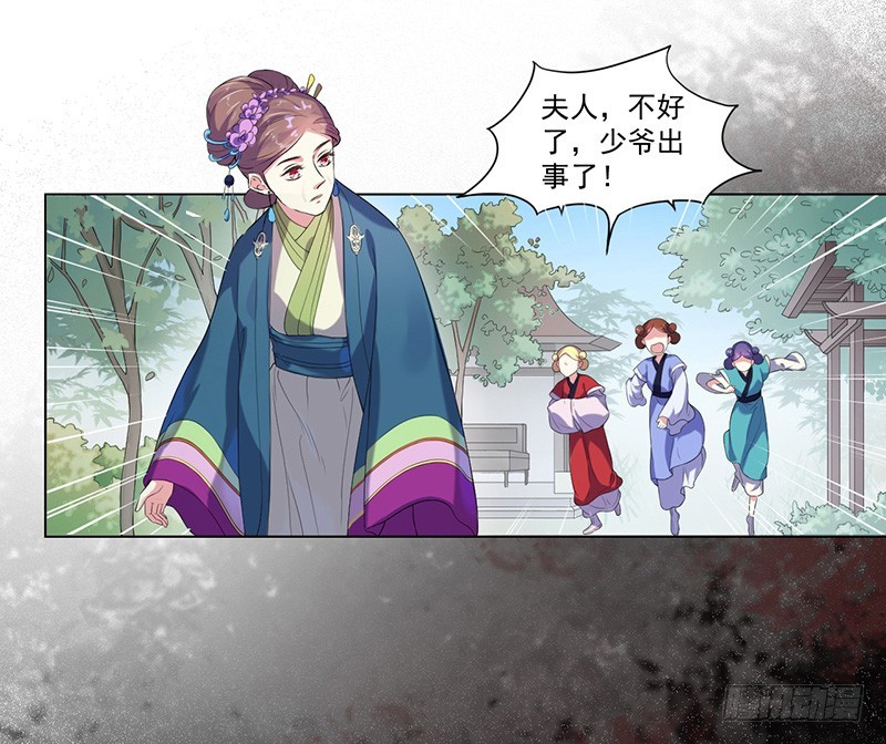 第4话 陷害-第5话