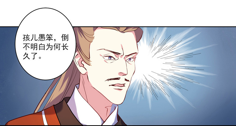 第4话 陷害-第5话