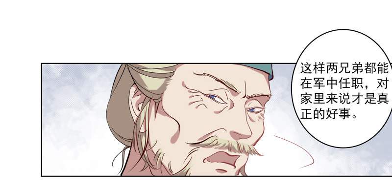 第4话 陷害-第5话