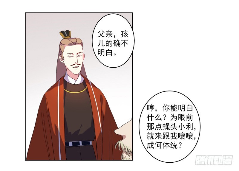 第4话 陷害-第5话