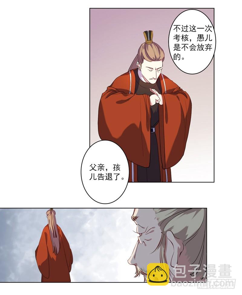 第4话 陷害-第5话