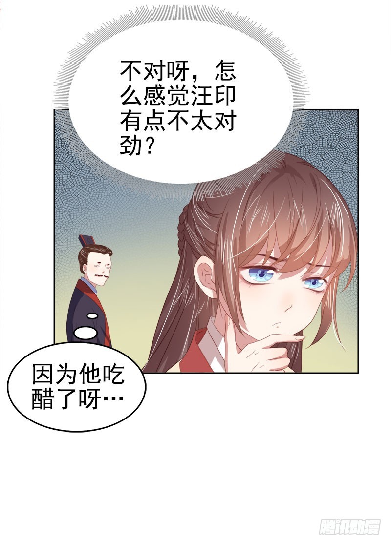 第40话  吃醋-第41话