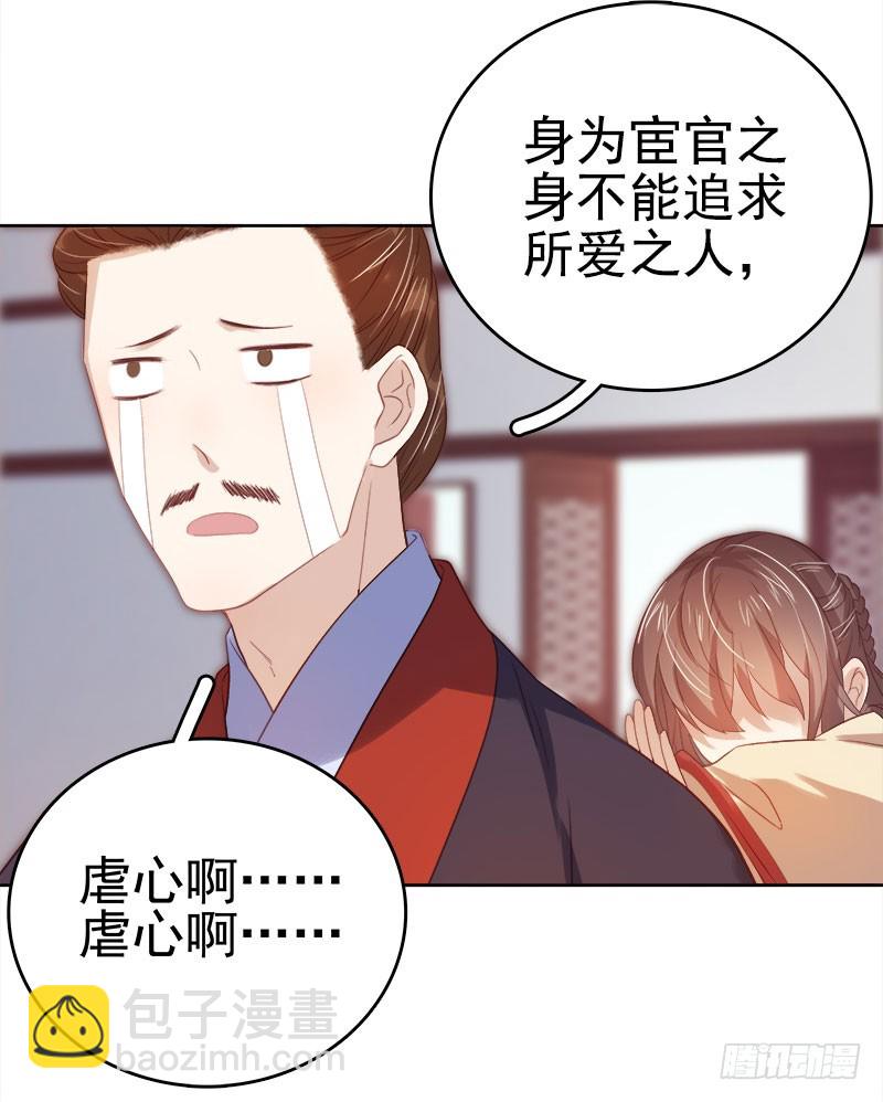 第40话  吃醋-第41话