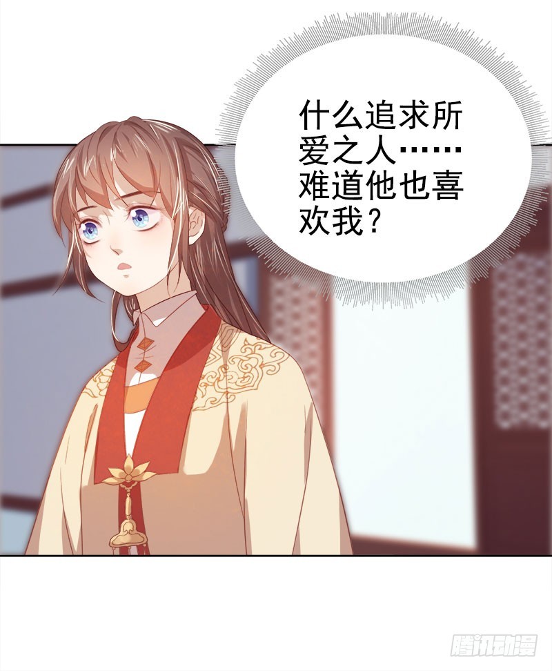 第40话  吃醋-第41话