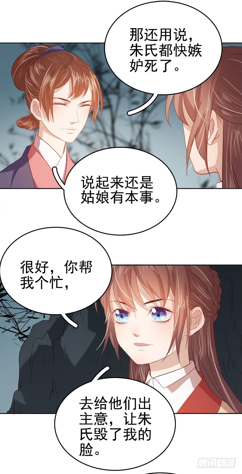 第40话  吃醋-第41话