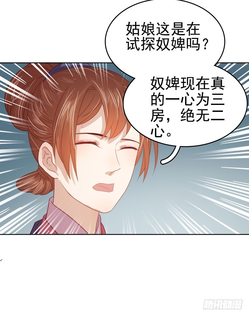 第40话  吃醋-第41话