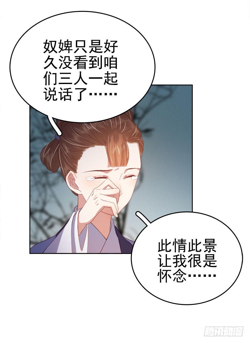 第40话  吃醋-第41话