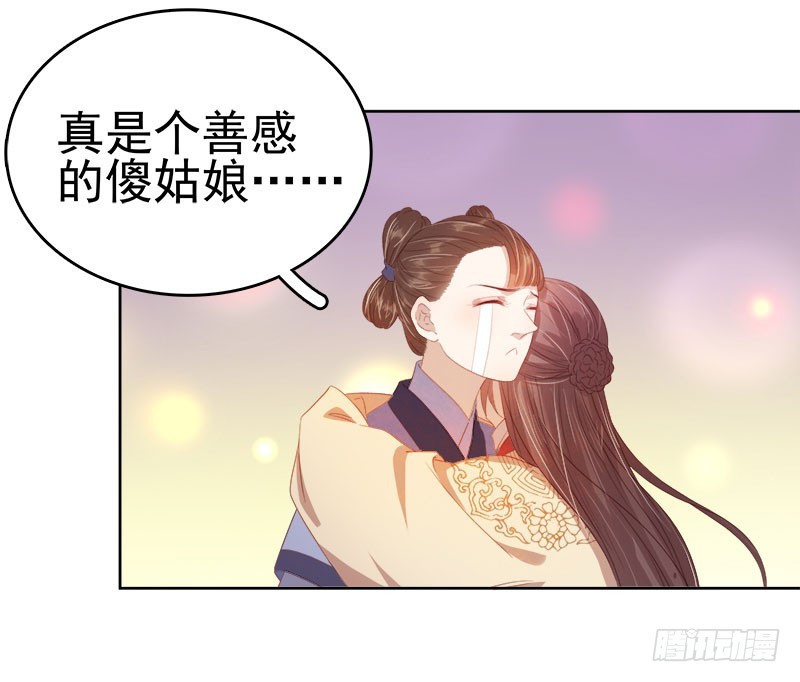 第40话  吃醋-第41话