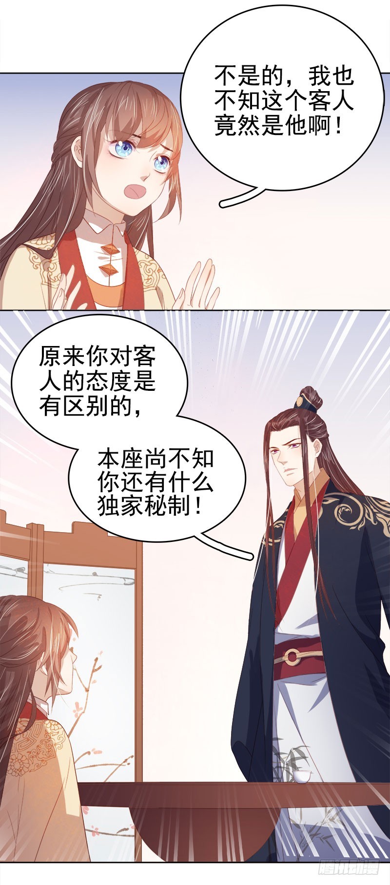 第40话  吃醋-第41话