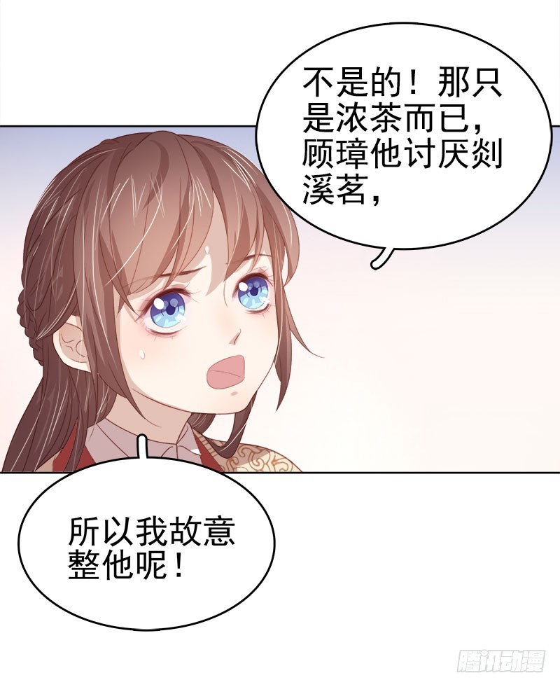 第40话  吃醋-第41话