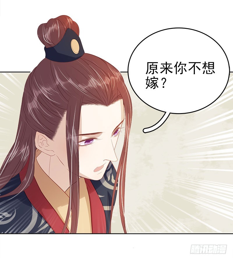 第42话 心意-第43话