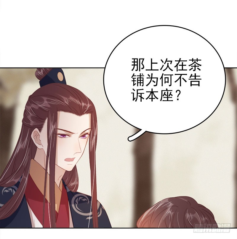 第42话 心意-第43话