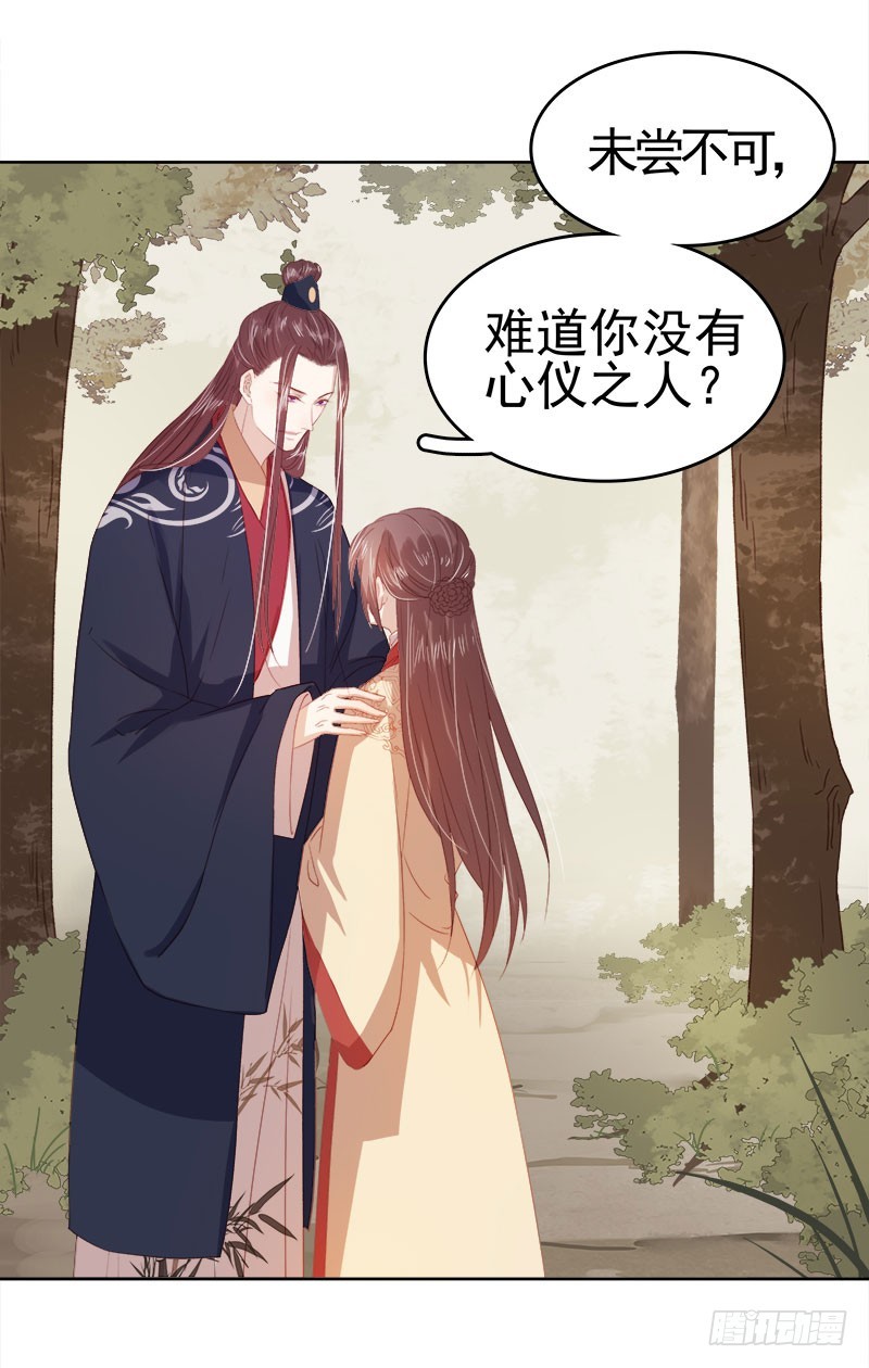 第42话 心意-第43话