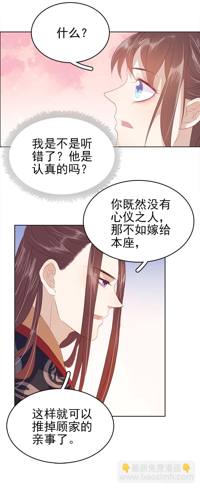 第42话 心意-第43话