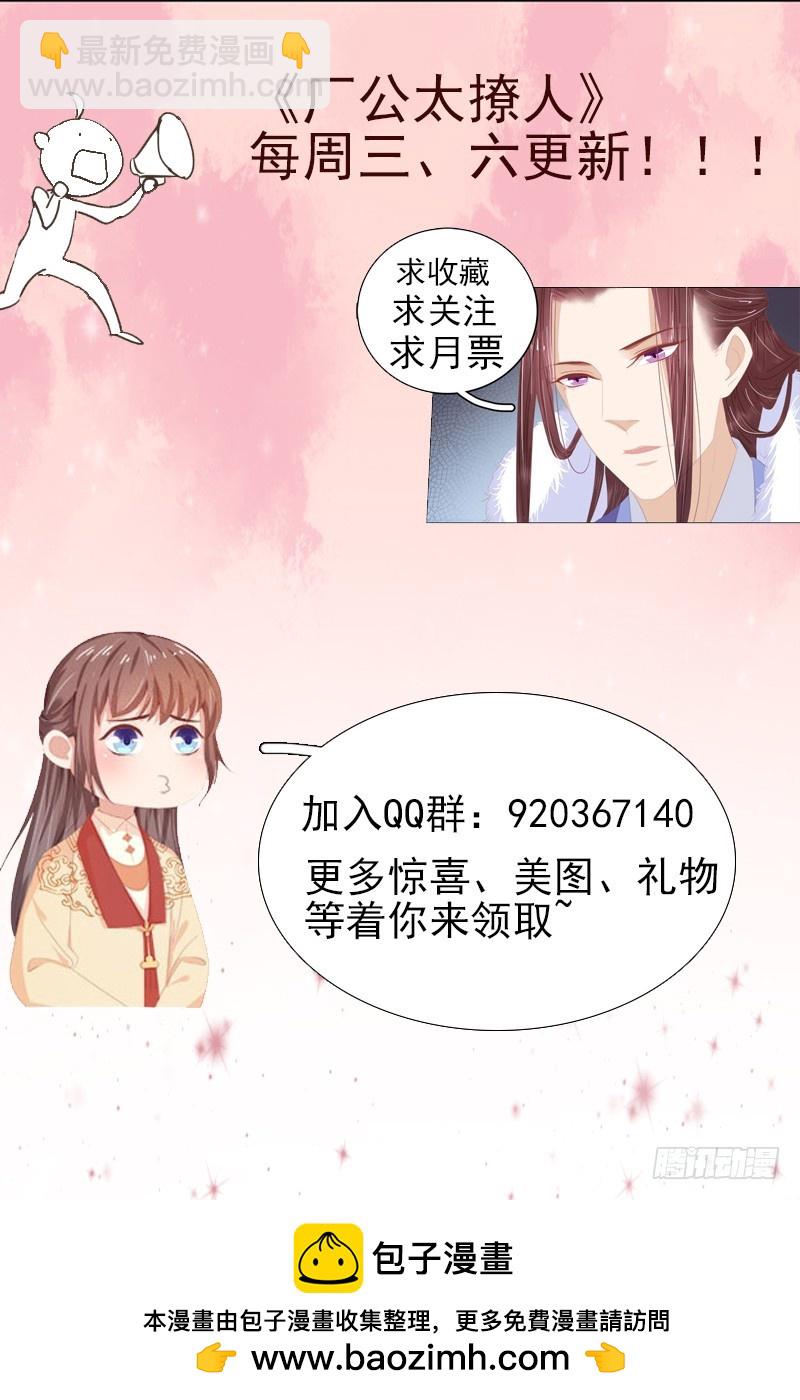 第42话 心意-第43话