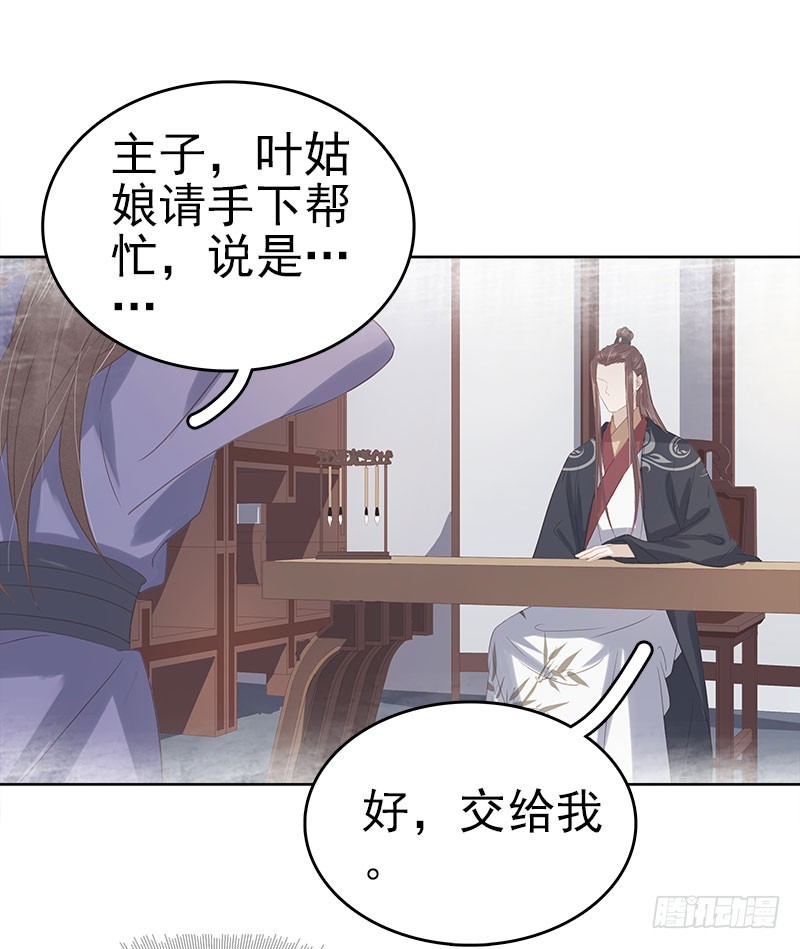 第42话 心意-第43话