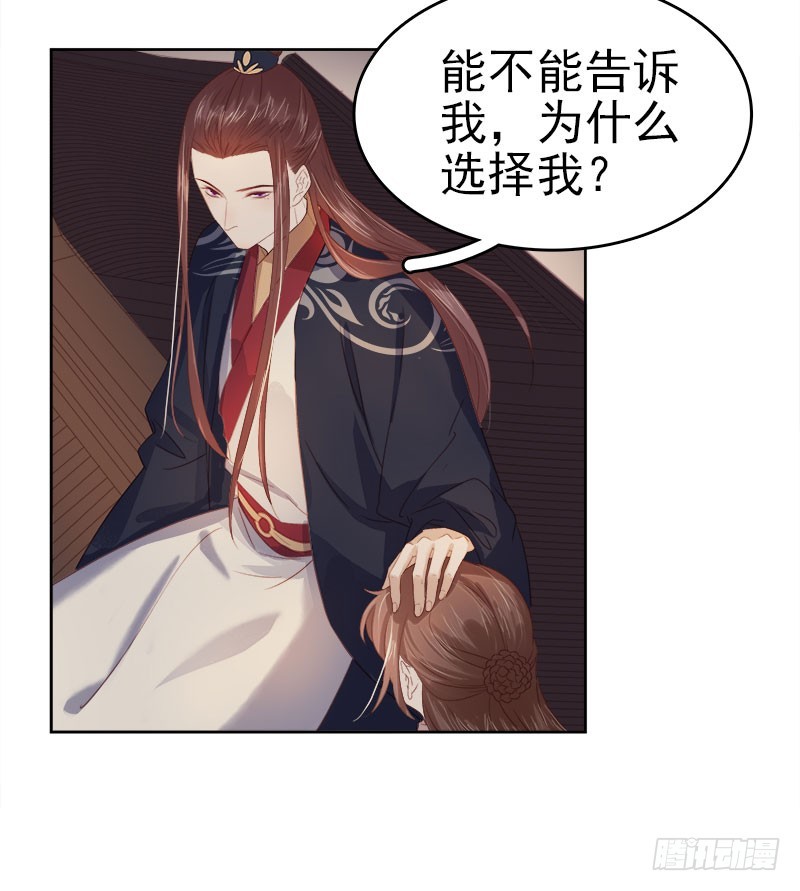 第44话  保护你-第45话