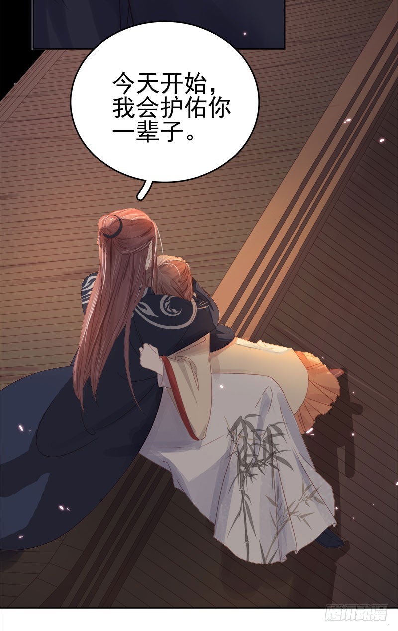 第44话  保护你-第45话