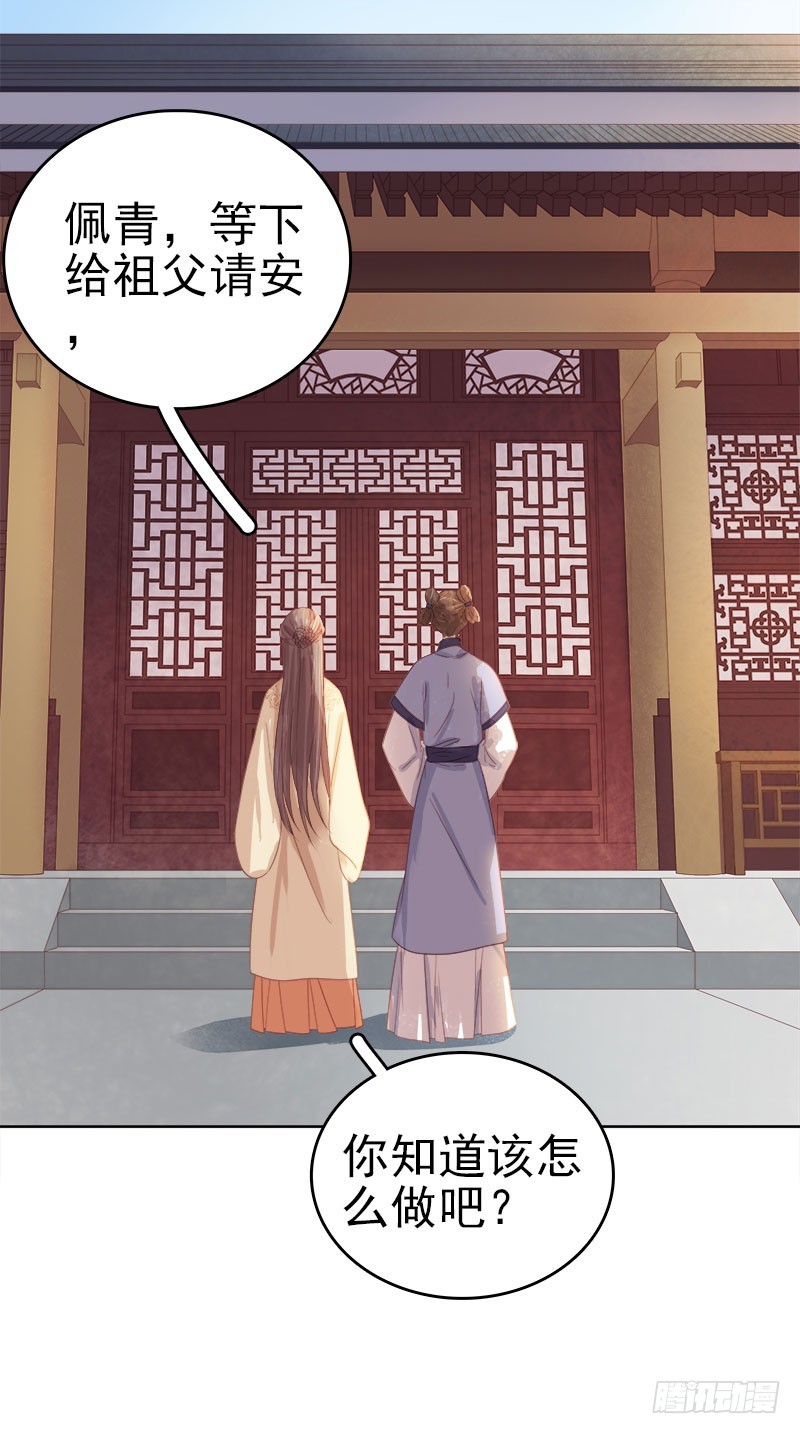 第44话  保护你-第45话