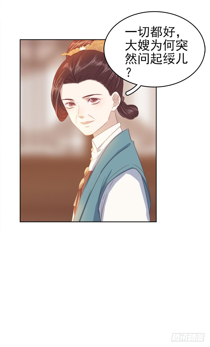 第44话  保护你-第45话