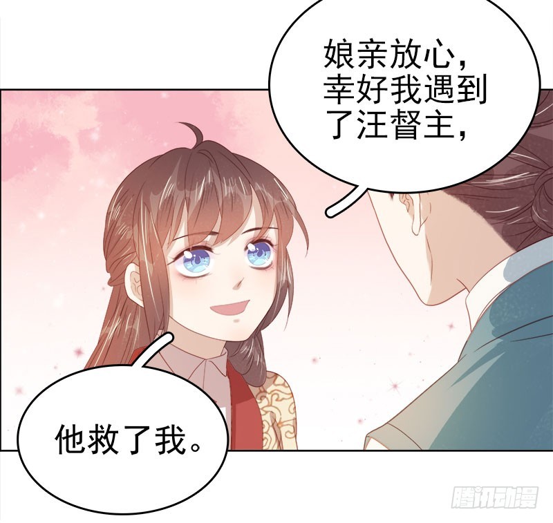 第44话  保护你-第45话