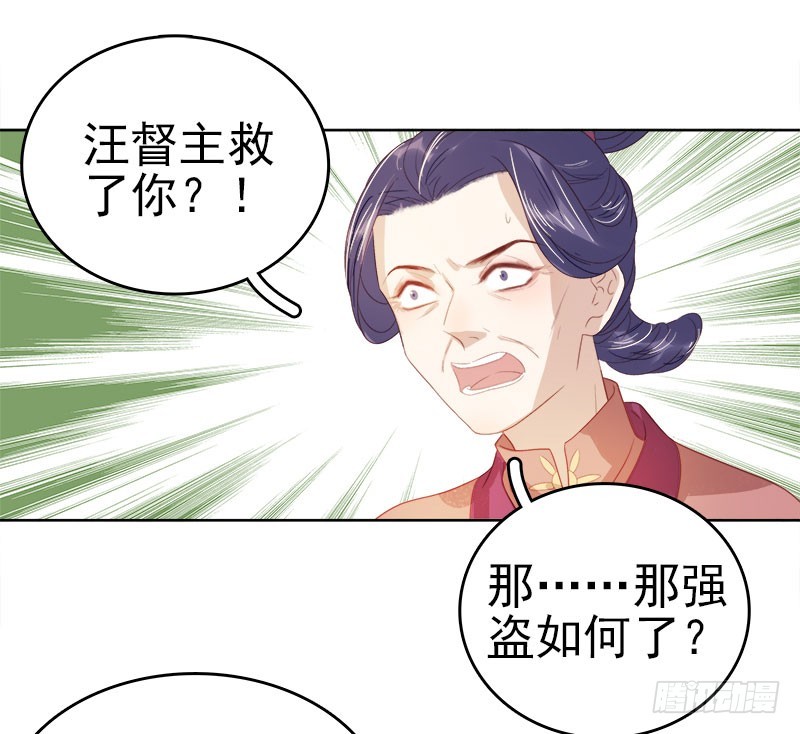 第44话  保护你-第45话