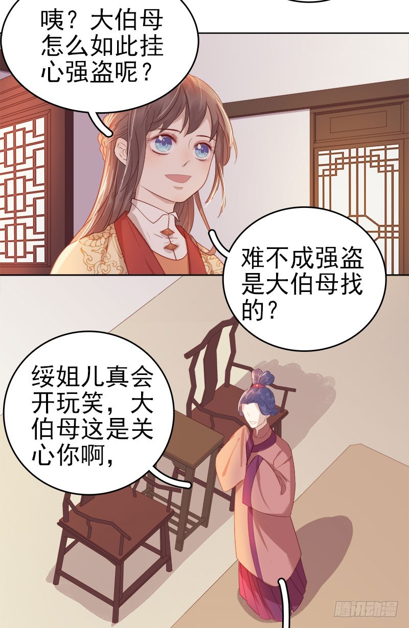 第44话  保护你-第45话