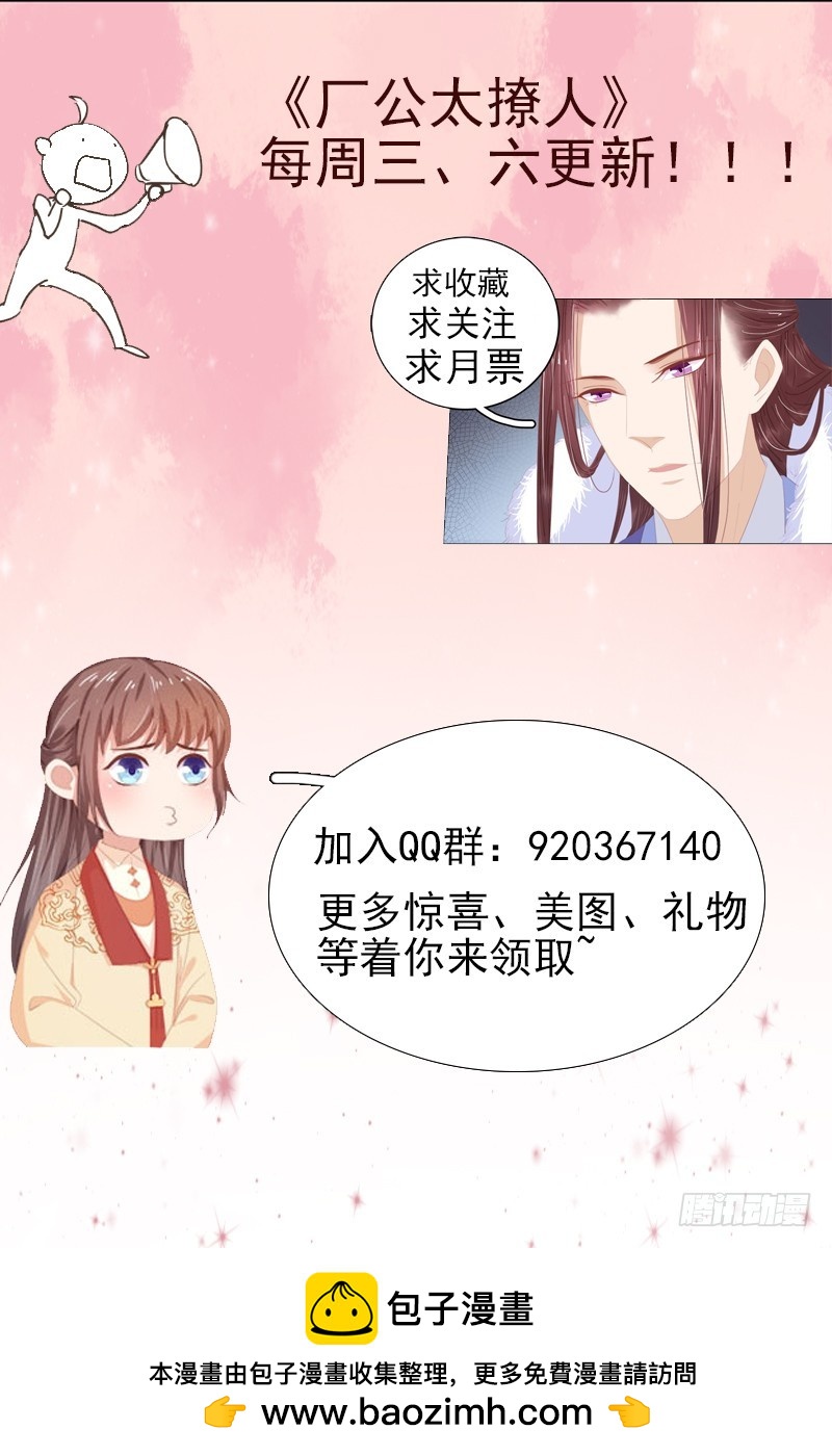 第44话  保护你-第45话