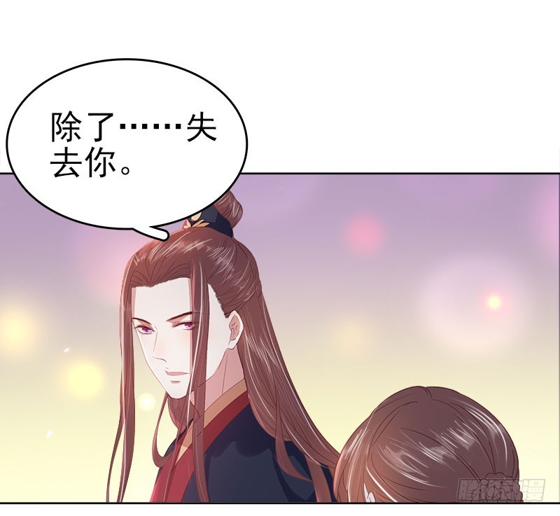 第44话  保护你-第45话