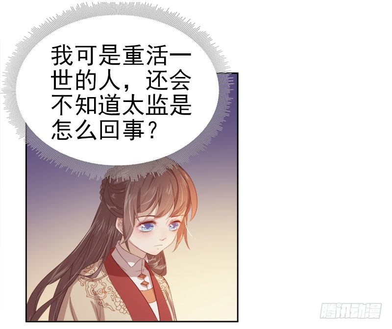 第44话  保护你-第45话