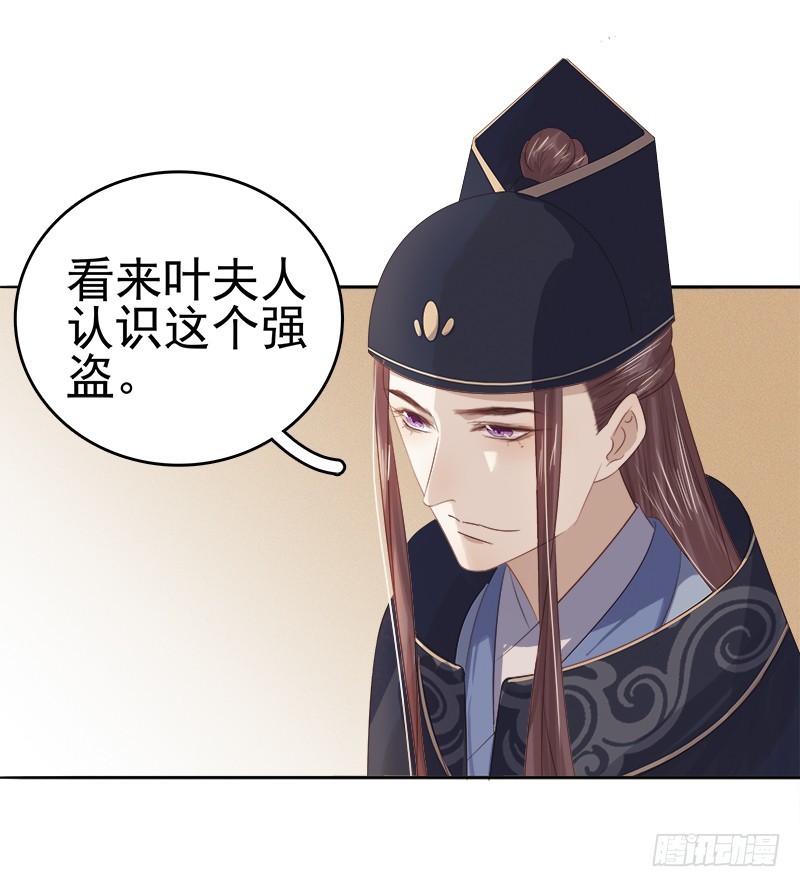 第46话  朱氏败露-第47话