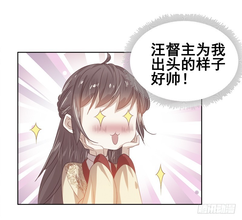 第46话  朱氏败露-第47话