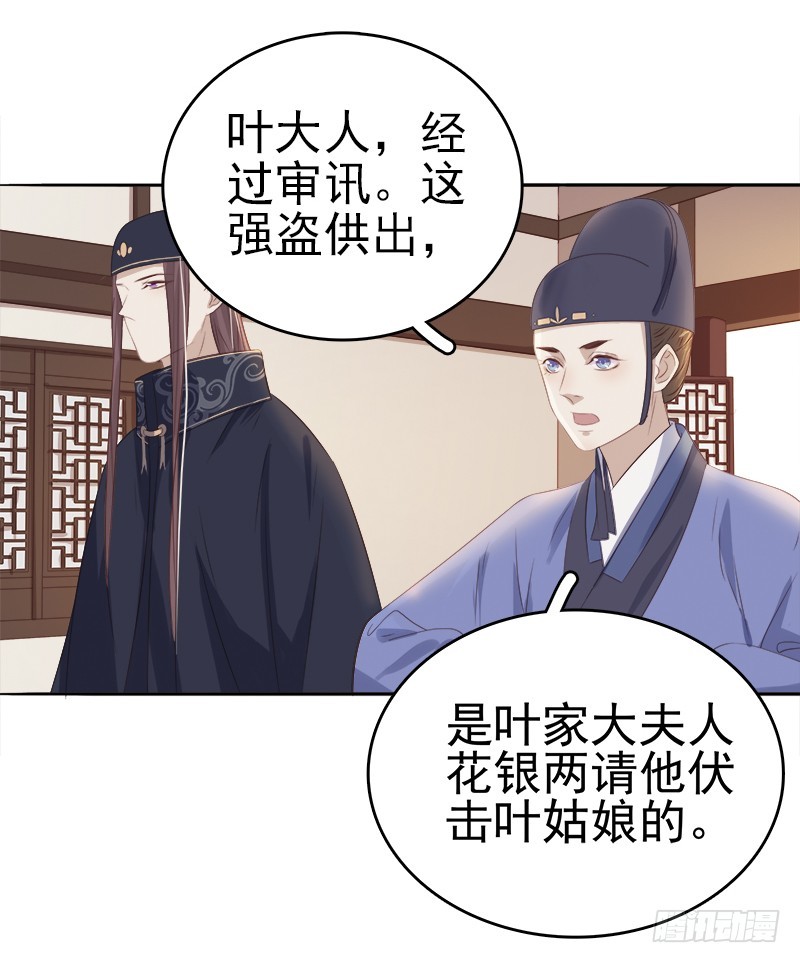 第46话  朱氏败露-第47话