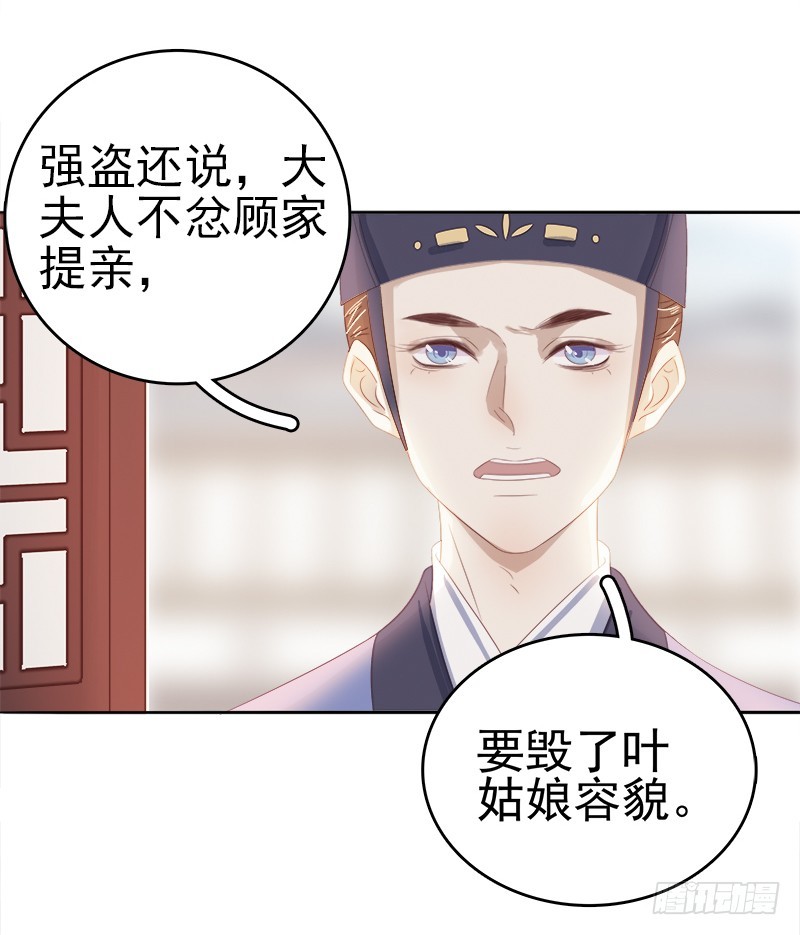 第46话  朱氏败露-第47话