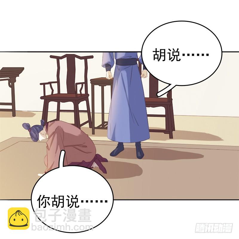 第46话  朱氏败露-第47话