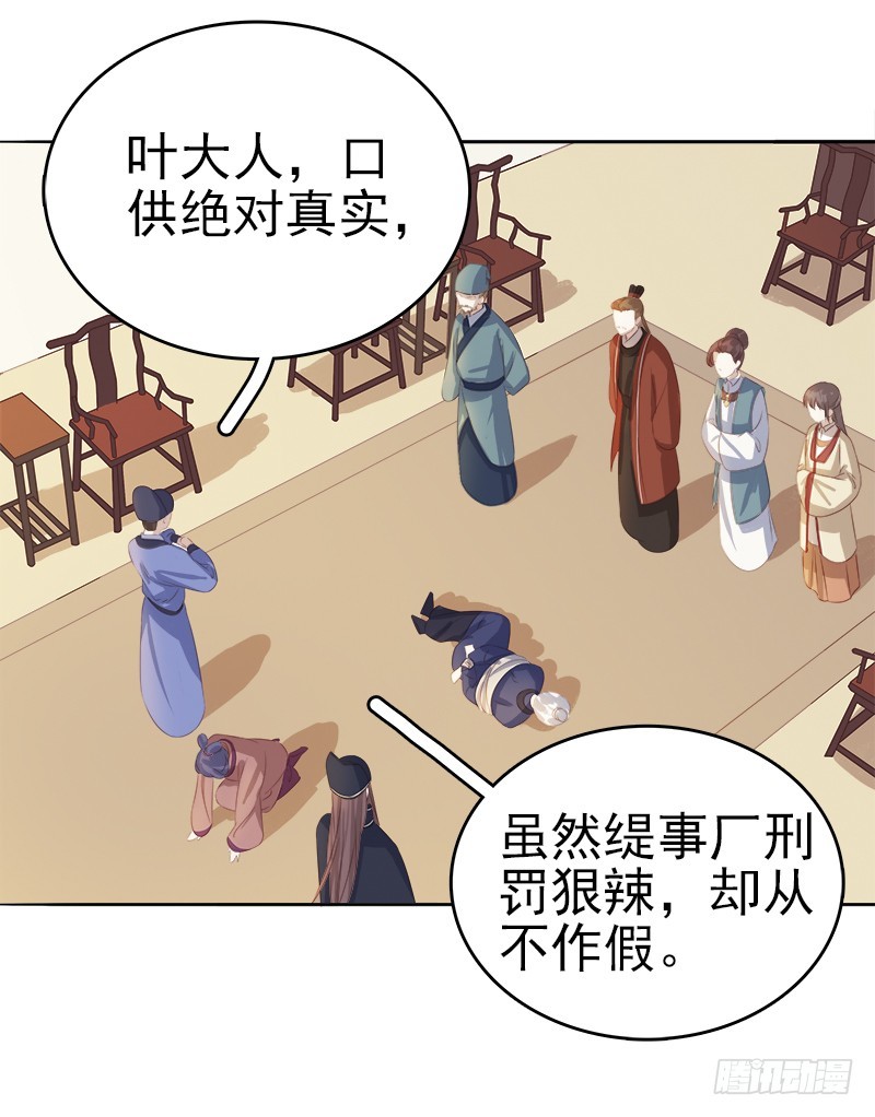 第46话  朱氏败露-第47话