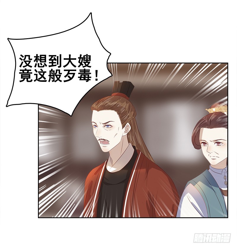 第46话  朱氏败露-第47话