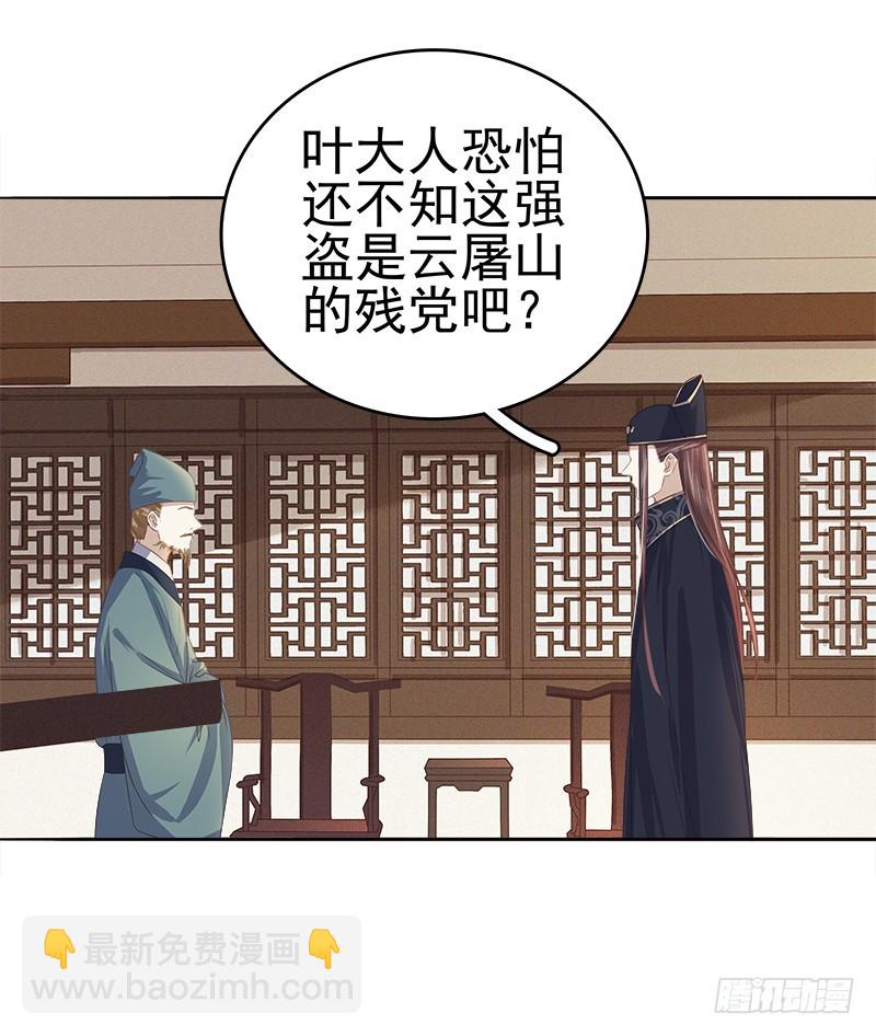 第46话  朱氏败露-第47话