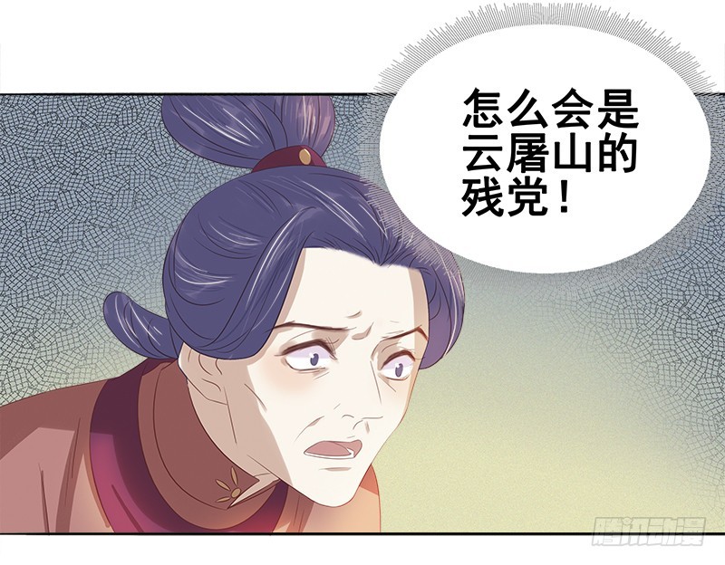 第46话  朱氏败露-第47话