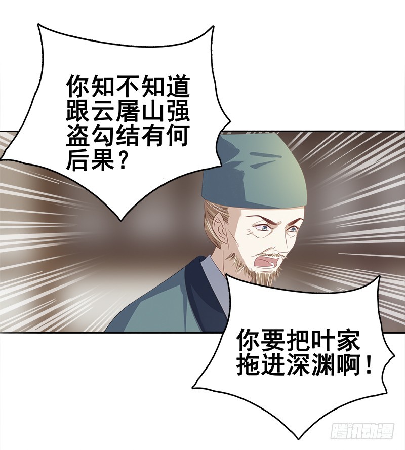 第46话  朱氏败露-第47话