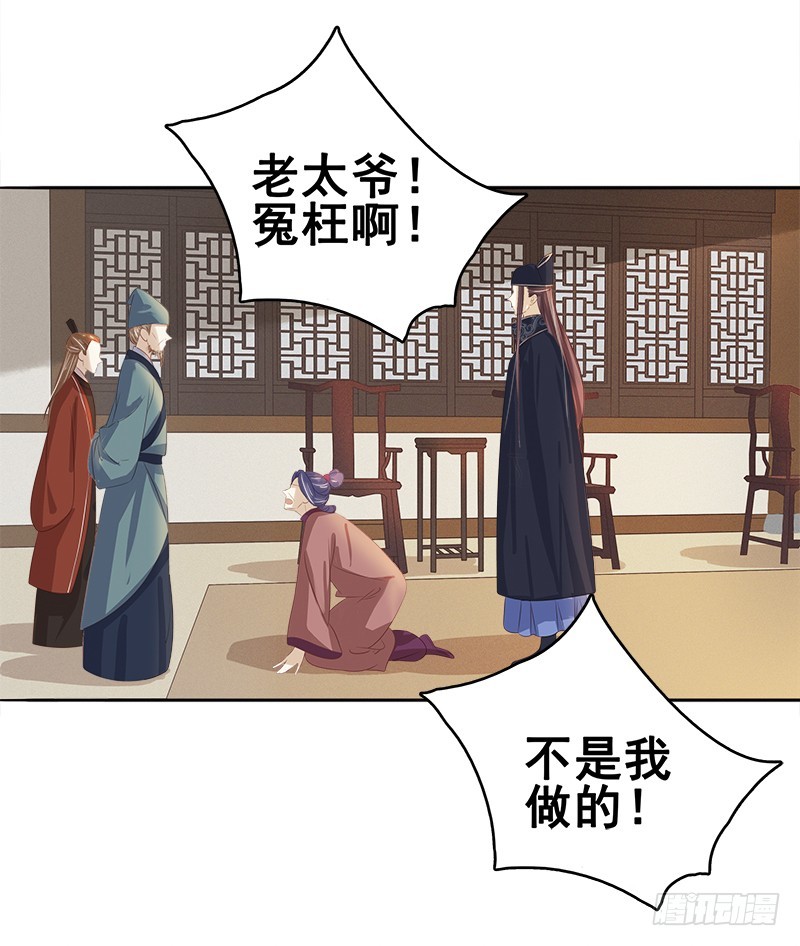 第46话  朱氏败露-第47话